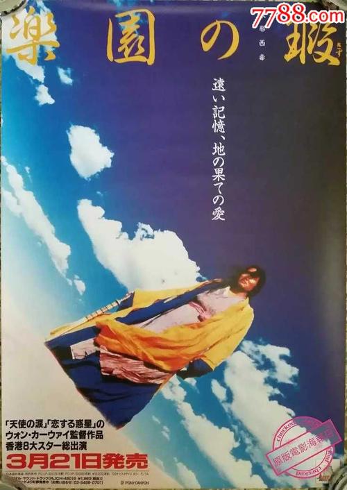 仿制假巴西身份证